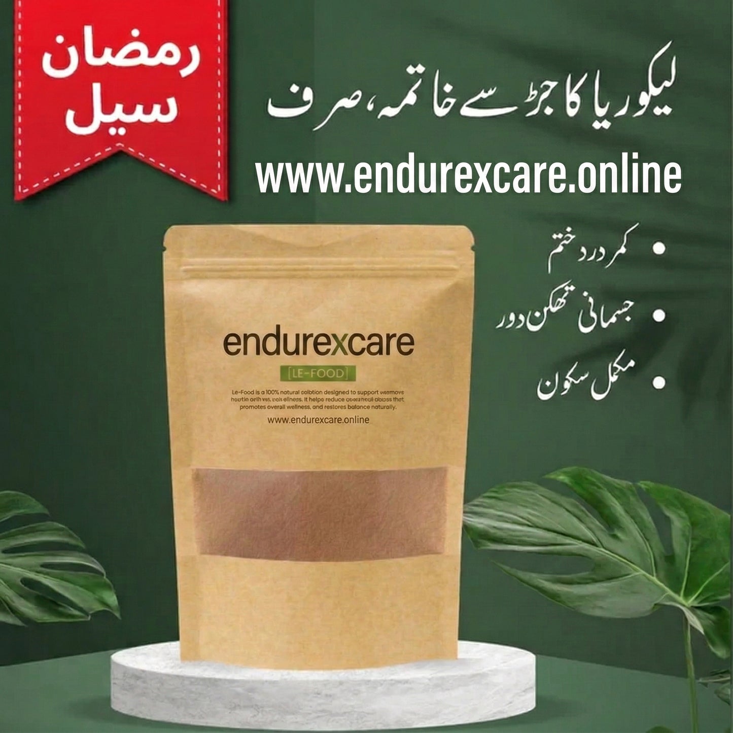 Le-Food Powder – (لیکوریا کا مکمل علاج) || ORGANIC RAMADAN SALE